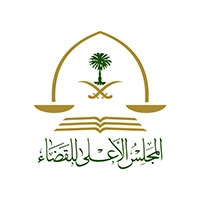  المجلس الاعلى للقضاء