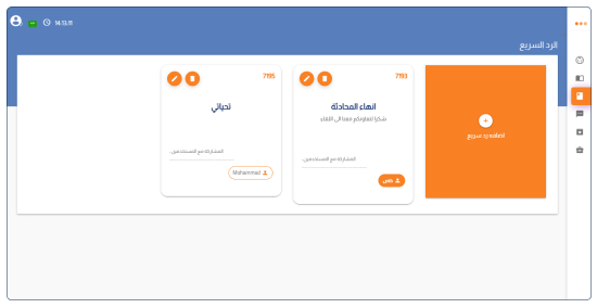Customer Journey